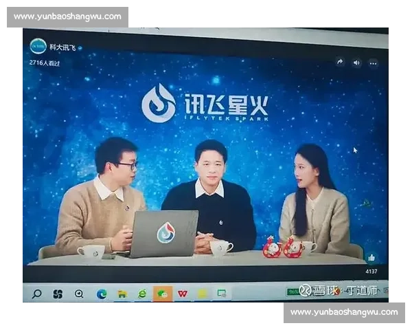 科大讯飞引领人工智能创新发展助力智慧教育与智能语音产业升级 科大讯飞引领人工智能创新发展助力智慧教育与智能语音产业升级