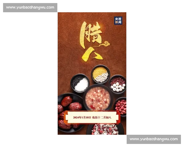腊八粥背后的传统文化与节令美食探秘 腊八粥背后的传统文化与节令美食探秘