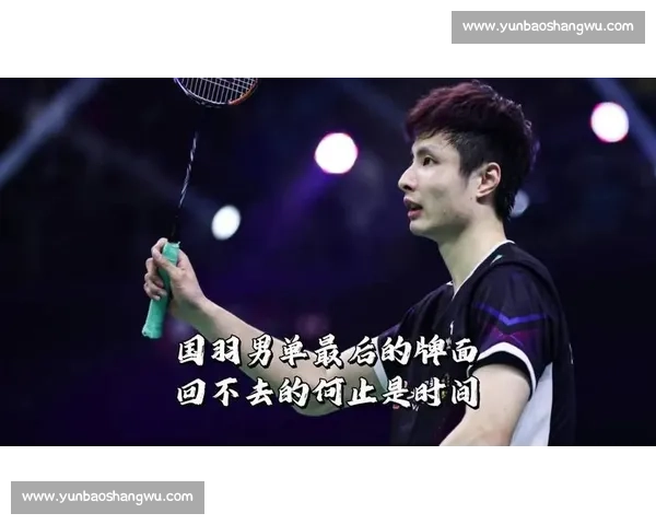 不服输!从低谷到巅峰,羽毛球冠军的励志故事! 不服输!从低谷到巅峰,羽毛球冠军的励志故事!