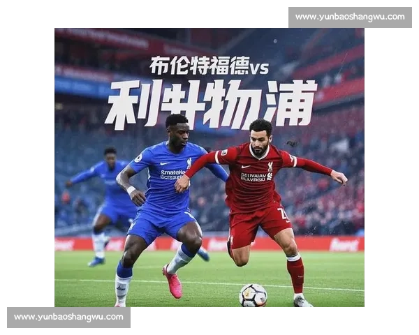 五大联赛烽烟再起，足球直播间带你一网打尽！