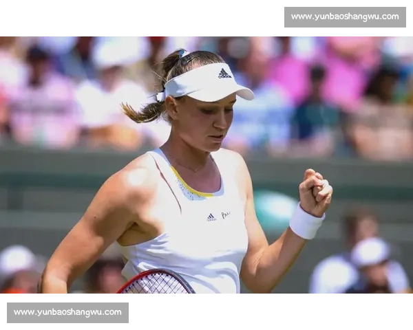 温网女单冠军的赛场分析：技术特点解读，为何她能轻松取胜