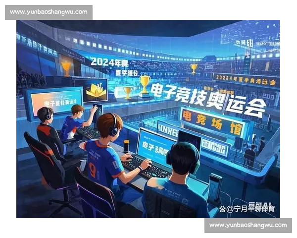 电竞盛宴背后：灯光、镜头与汗水交织的荣耀之路