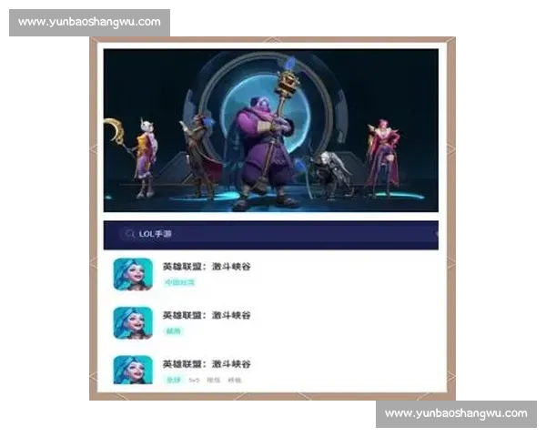 惊爆！英雄联盟手游季后赛，爆料选手们不为人知的幕后故事